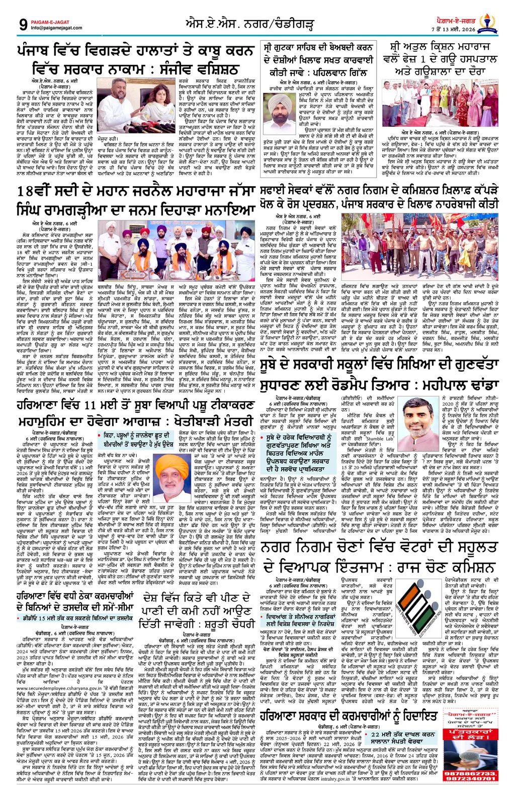 Page 9
